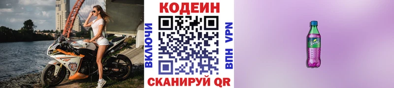 магазин    Туймазы  мега как зайти  Codein напиток Lean (лин) 