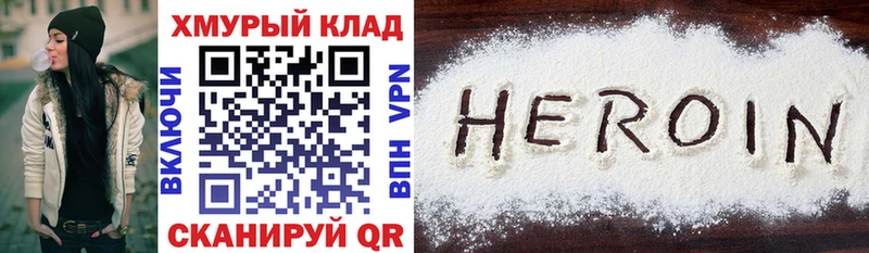 ГЕРОИН хмурый  дарнет шоп  Туймазы 