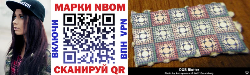 Марки 25I-NBOMe 1500мкг  купить закладку  Туймазы 